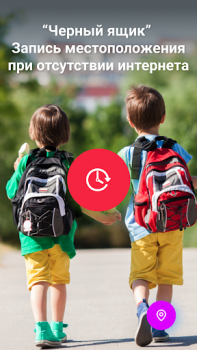 Scaricare Find my kids: GPS tracker Maternità e infanzia per Android Screenshot 3