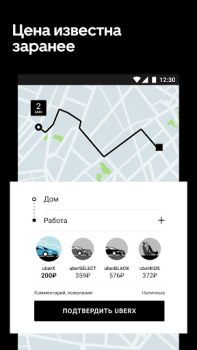 Scaricare Uber Russia — order taxis Mappe e navigazione per Android Screenshot 2