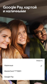 Scaricare Uber Russia — order taxis Mappe e navigazione per Android Screenshot 3