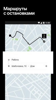 Scaricare Uber Russia — order taxis Mappe e navigazione per Android Screenshot 4