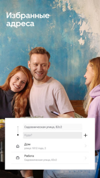 Scaricare Uber Russia — order taxis Mappe e navigazione per Android Screenshot 5