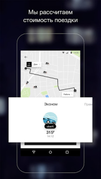 Scaricare Uber - Request a ride Mappe e navigazione per Android Screenshot 2