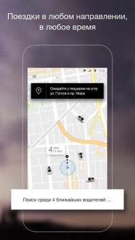 Scaricare Uber - Request a ride Mappe e navigazione per Android Screenshot 3