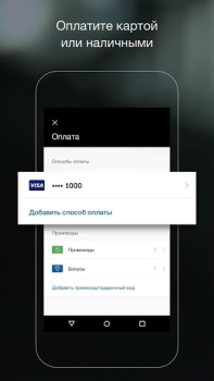 Scaricare Uber - Request a ride Mappe e navigazione per Android Screenshot 4