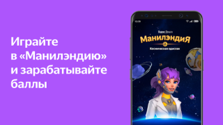 Scaricare Яндекс.Деньги - кошелек, штрафы гибдд, google pay Finanza per Android Screenshot 2