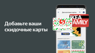 Scaricare Яндекс.Деньги - кошелек, штрафы гибдд, google pay Finanza per Android Screenshot 3