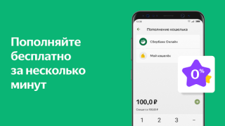 Scaricare Яндекс.Деньги - кошелек, штрафы гибдд, google pay Finanza per Android Screenshot 5