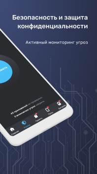 Scaricare Smart Security Strumenti per Android Screenshot 2