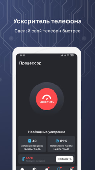 Scaricare Smart Security Strumenti per Android Screenshot 3