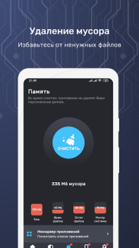 Scaricare Smart Security Strumenti per Android Screenshot 4