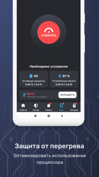 Scaricare Smart Security Strumenti per Android Screenshot 5