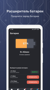 Scaricare Smart Security Strumenti per Android Screenshot 6