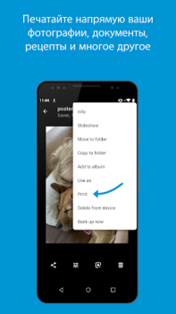 Scaricare Plugin per i servizi di stampa Lavoro per Android Screenshot 2