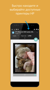 Scaricare Plugin per i servizi di stampa Lavoro per Android Screenshot 3