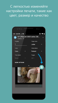 Scaricare Plugin per i servizi di stampa Lavoro per Android Screenshot 4