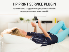 Scaricare Plugin per i servizi di stampa Lavoro per Android Screenshot 5