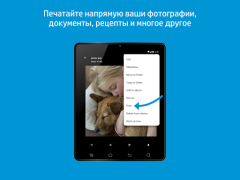 Scaricare Plugin per i servizi di stampa Lavoro per Android Screenshot 6
