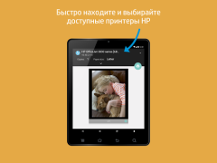 Scaricare Plugin per i servizi di stampa Lavoro per Android Screenshot 7
