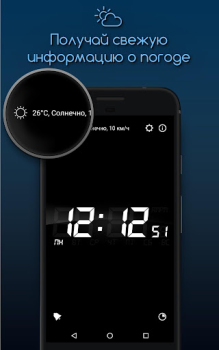 Scaricare Sveglia per me Lavoro per Android Screenshot 3