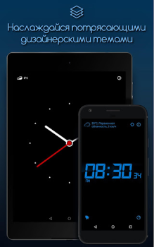 Scaricare Sveglia per me Lavoro per Android Screenshot 5
