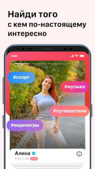 Scaricare Incontri & Chat – Sweet Meet Incontri per Android Screenshot 3