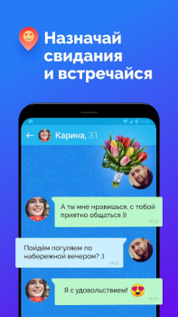 Scaricare Incontri vicino: FS Dating Sociale per Android Screenshot 5