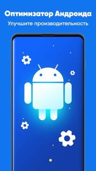 Scaricare App Booster Lite - RAM Cleaner Strumenti per Android Screenshot 4