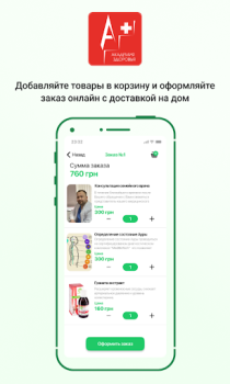Scaricare Академия здоровья Medicina per Android Screenshot 3