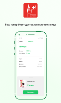 Scaricare Академия здоровья Medicina per Android Screenshot 4