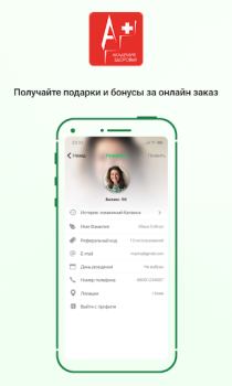 Scaricare Академия здоровья Medicina per Android Screenshot 5