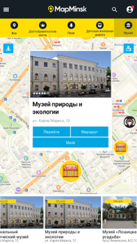 Scaricare Белкартография Mappe e navigazione per Android Screenshot 3