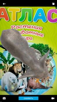 Scaricare Белкартография Mappe e navigazione per Android Screenshot 5
