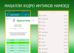 Scaricare Вақти намоз, Рамазон 2024 Stile di vita per Android Screenshot 2