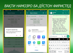 Scaricare Вақти намоз, Рамазон 2024 Stile di vita per Android Screenshot 3