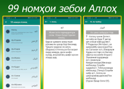 Scaricare Вақти намоз, Рамазон 2024 Stile di vita per Android Screenshot 4