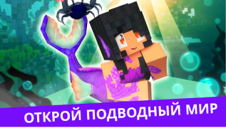 Scaricare MCPE Mermaid and Tail MOD Intrattenimento per Android Screenshot 2