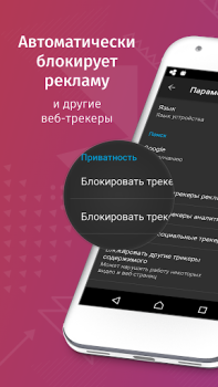 Scaricare Firefox Focus: il browser Comunicazione per Android