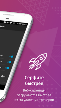 Scaricare Firefox Focus: il browser Comunicazione per Android Screenshot 2