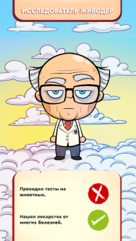 Scaricare Judgment Day: Angelo di Dio Simulatori per Android Screenshot 5