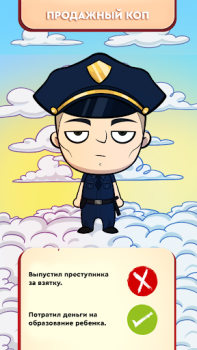 Scaricare Judgment Day: Angelo di Dio Simulatori per Android Screenshot 6