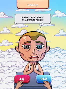 Scaricare Judgment Day: Angelo di Dio Simulatori per Android Screenshot 7