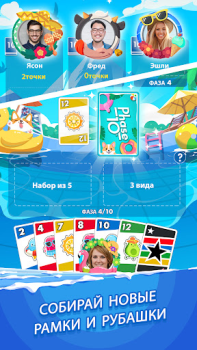 Scaricare Phase 10 Giochi di carte per Android Screenshot 7
