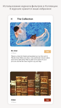 Scaricare Retrica Foto per Android Screenshot 3
