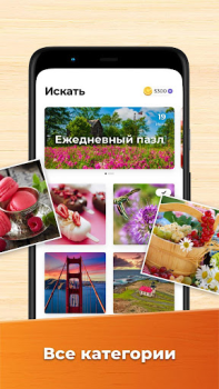 Scaricare Giochi di puzzle HD Giochi rompicapo per Android Screenshot 3
