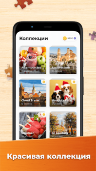 Scaricare Giochi di puzzle HD Giochi rompicapo per Android Screenshot 4