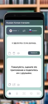 Scaricare Russian Korean translator Educazione per Android Screenshot 4