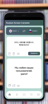 Scaricare Russian Korean translator Educazione per Android Screenshot 5