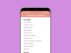 Scaricare Анекдоты 2024 Intrattenimento per Android Screenshot 4