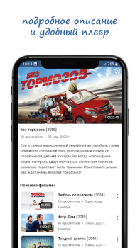 Scaricare КИНОМИР -  Фильмы без подписки Intrattenimento per Android Screenshot 3