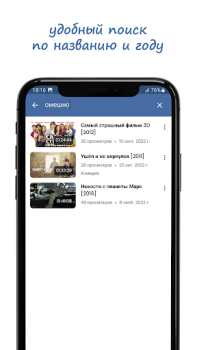 Scaricare КИНОМИР -  Фильмы без подписки Intrattenimento per Android Screenshot 4